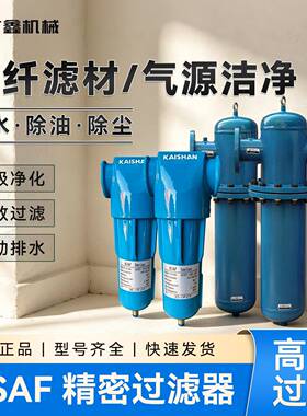 压缩空压过滤器C/T/A冷干机配套过滤油水分离器滤筒滤芯空压机