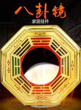 极速纯铜八卦镜凸镜挂件九v宫太极八卦凹镜家用门口门对门挂饰室