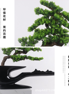 极速现代a新中式家居玄关仿真迎客松摆件简约样板房绿植工艺礼品