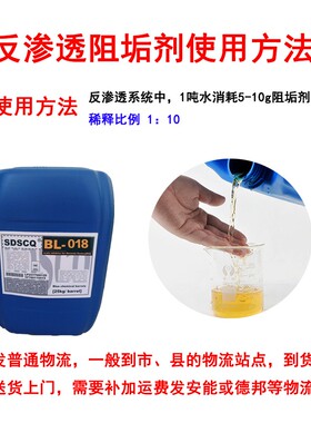 新品阻垢剂反渗透RO纯水设备蒸汽锅炉除垢M清洗水处理设备药剂包