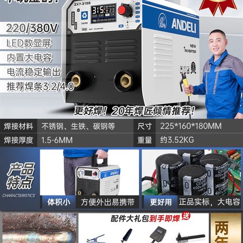 极速爆315 400双电压220V 380V两用自动家用小型全W铜工业级电焊 - 图2