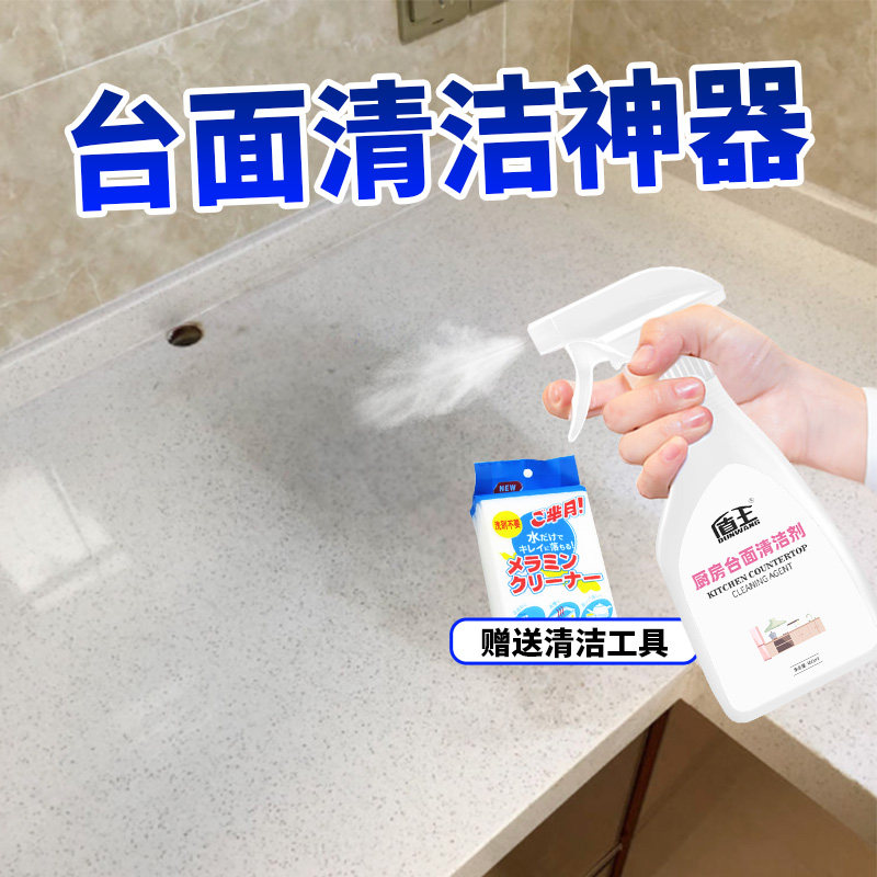 极速大理石清洁剂厨房台面深层清洗剂人I造石英石岩板瓷砖强力去,淘宝优惠券,粉丝福利购,淘宝优惠卷