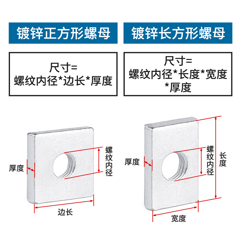 铁镀锌四方螺母方型螺母方母型材母长方形螺丝帽M3M4M5M6M8M10M12