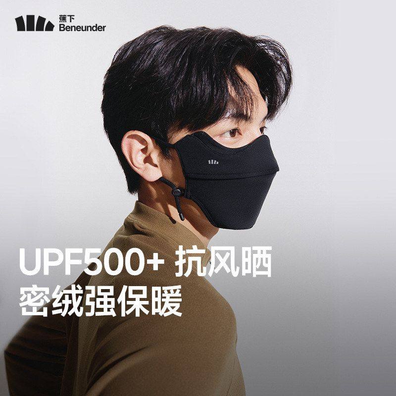 蕉下WD330护眼角保暖口罩男女士秋冬透气立体防晒防紫外线UPF500+,淘宝优惠券,粉丝福利购,淘宝优惠卷