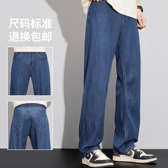 JEEP吉普夏季男士宽松牛仔裤2024新款直筒男薄款痞帅潮牌阔腿长裤
