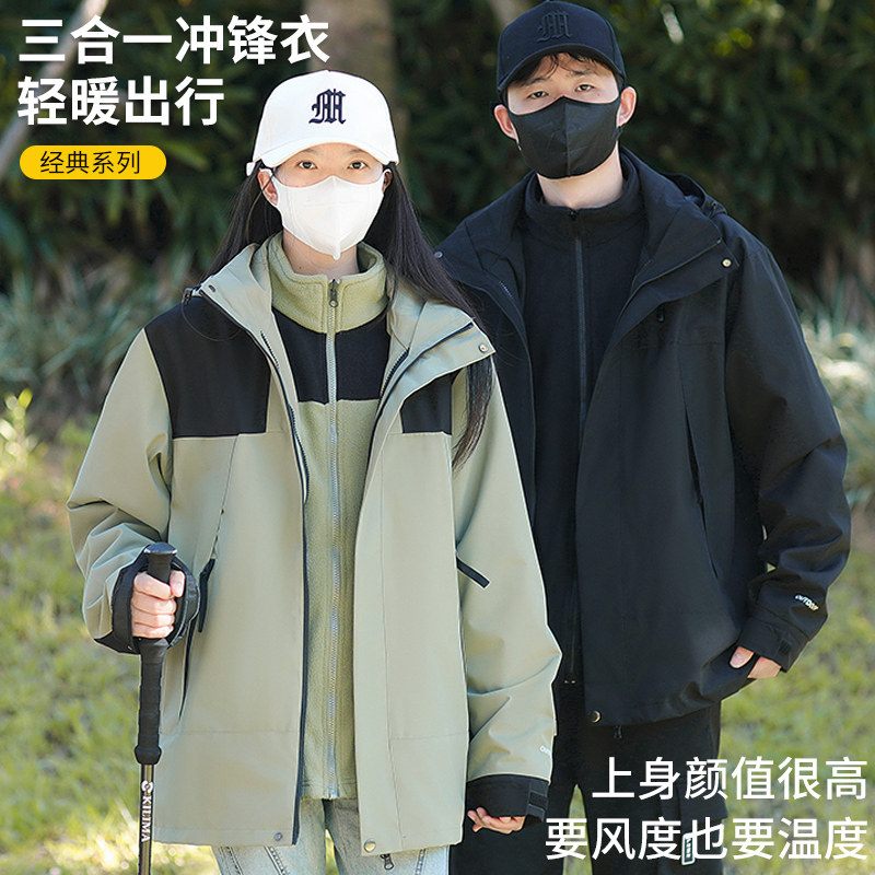 JEEP SPIRIT户外冲锋衣男女款三合一春秋冬季外套防风情侣登山服