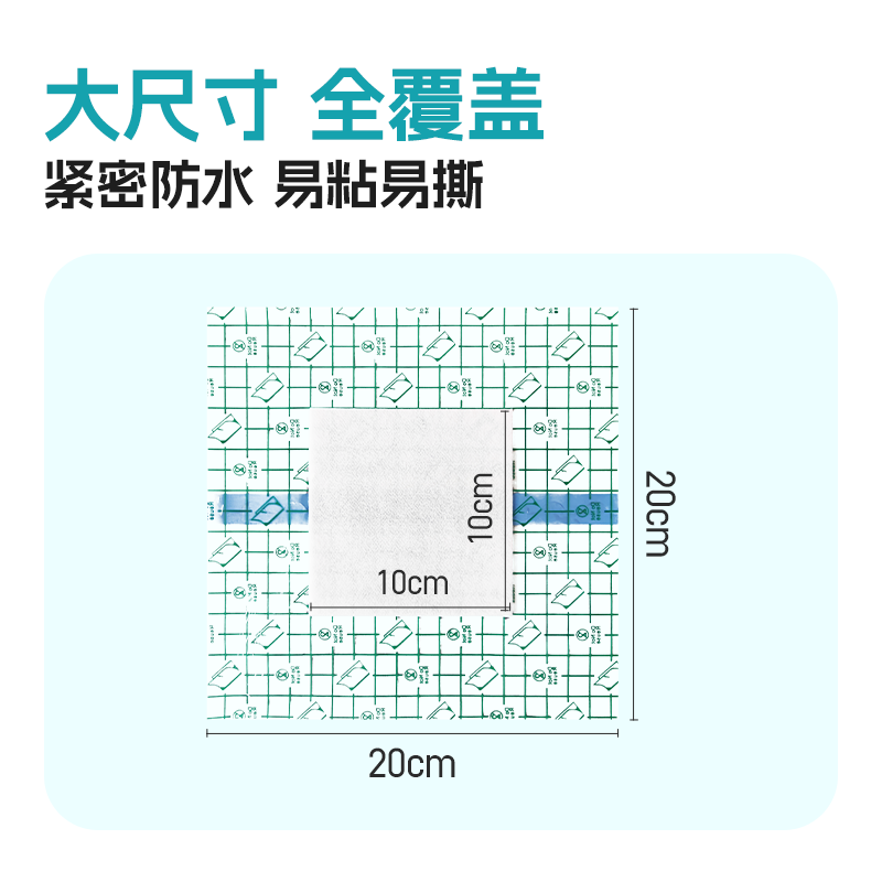 【升级隔离层】医用大号造口洗澡防水贴神器腹透伤口防水贴膜游泳,淘宝优惠券,粉丝福利购,淘宝优惠卷