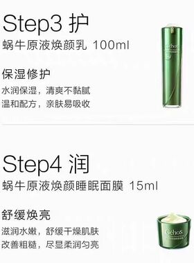 GEHOS/姬存希官方旗舰店蜗牛原液保湿水乳洗面奶素颜霜HERAONWOO
