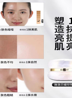 人参素颜面霜免卸贵妇膏施洛贝缇