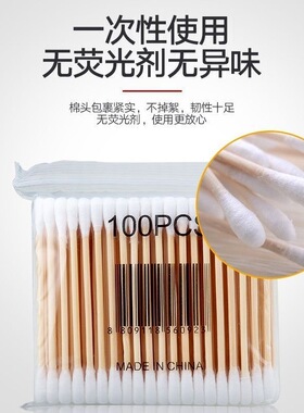 家用双头小棉签一次性家用木棉棒家用圆头棉花棒化妆掏耳便携棉签