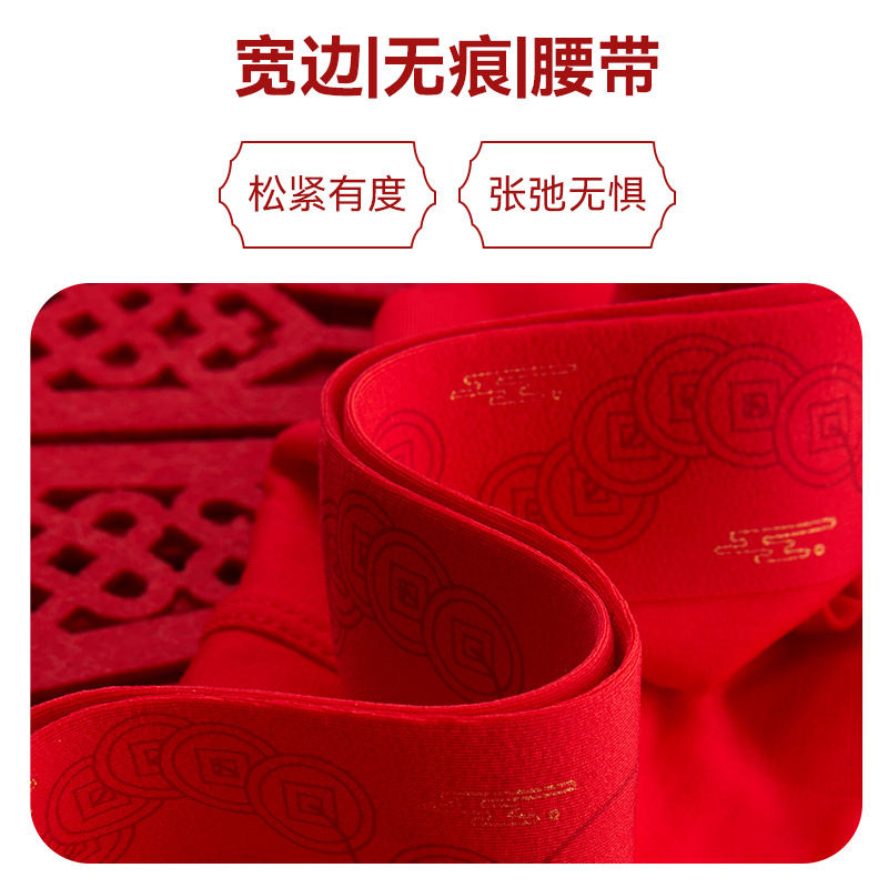 拇指白小内转运红色幸运内裤鸿运本命年男士莫代尔平角短裤结婚