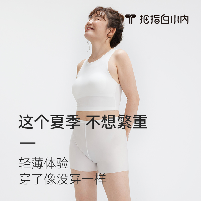 白小内无痕防走光安全裤女短裙必备冰丝透气打底裤高弹24夏季新款
