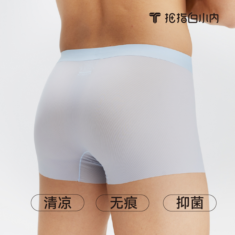 拇指白小内高弹纳米铜纤维内裤男空气裤抗菌无痕不卡档平角短裤