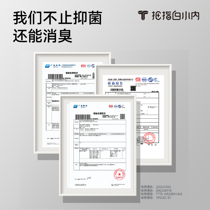 白小内7A壳聚糖灭菌消臭四角内裤吸湿透气贴身网眼男士短裤衩秋冬