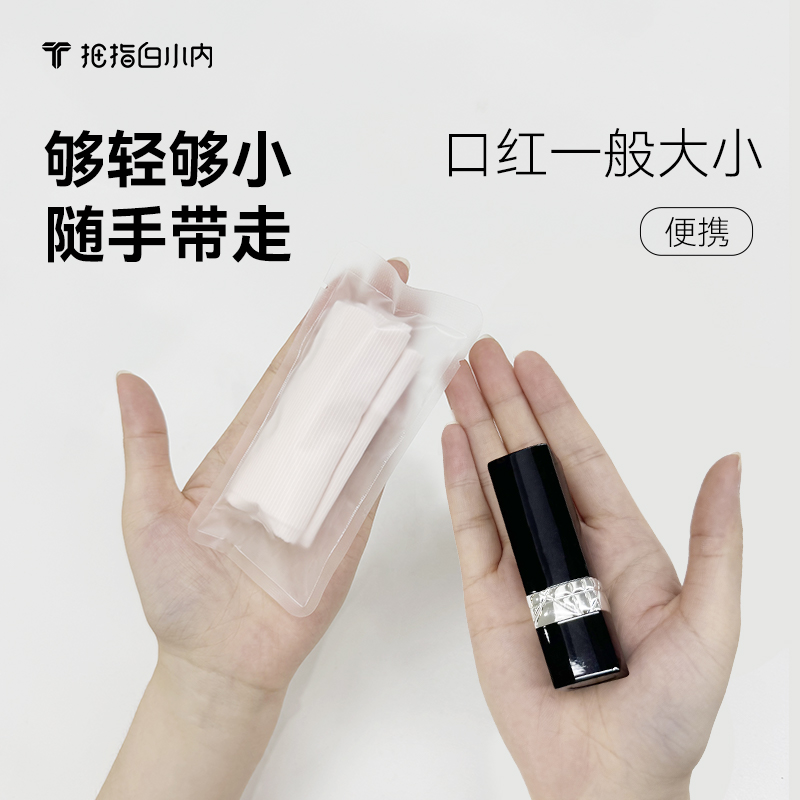 拇指白小内一次性内裤高弹灭菌免洗隐形无痕短裤女旅行生理期日抛