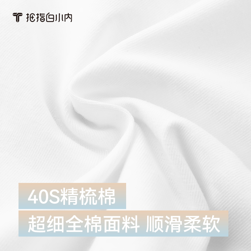 拇指白小内低腰托腹V型孕妇裤5A抑菌全棉内裤怀孕期专用高弹无勒