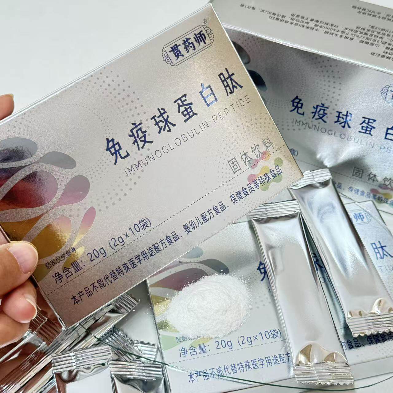 免疫球蛋白肽提高免疫力成人男女通用独立包装固体饮料2g*10袋