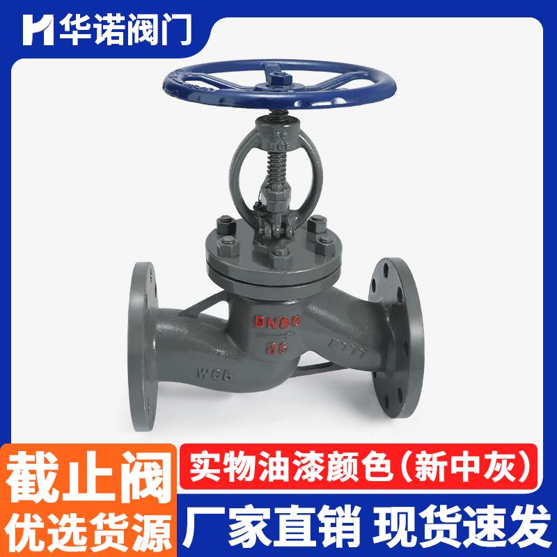 J41H-16C锅炉蒸汽截止阀高温碳钢铸钢法兰截止阀门DN25DN50 DN200 - 图0
