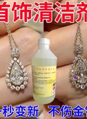 首饰加工酸炸酸洗剂K金烧