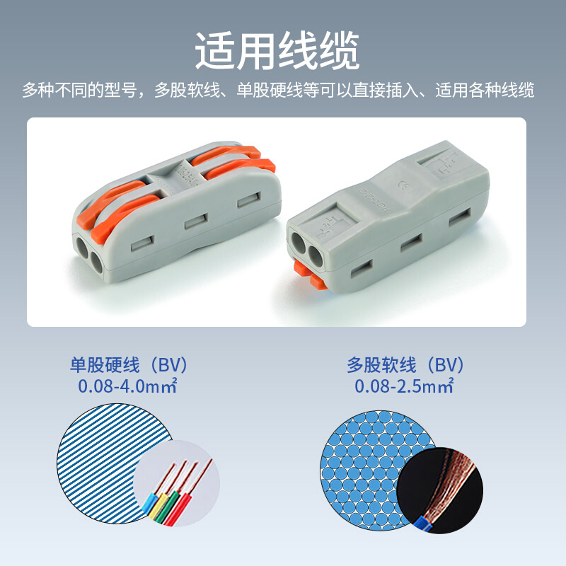 10只装SPL-2二位多功能电线连接器快速接线端子对接头二进二出