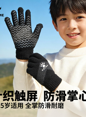 卡尔美儿童手套可触屏冬季
