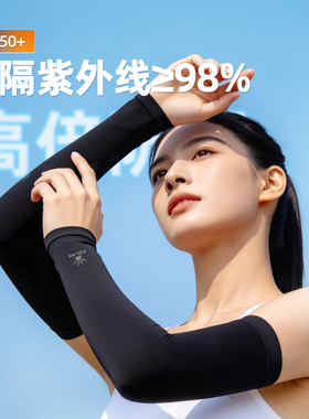 卡尔美防晒冰袖夏季防紫外线