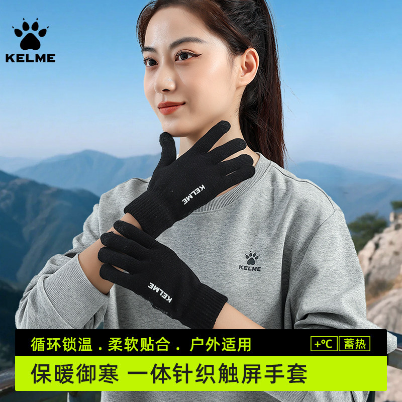 卡尔美冬季滑雪手套内胆保暖训练防寒防滑可触屏运动骑行跑步针织,淘宝优惠券,粉丝福利购,淘宝优惠卷