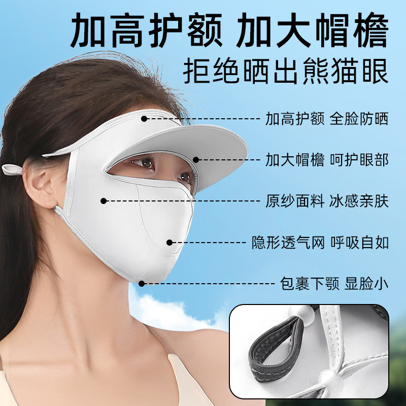 卡尔美帽檐脸基尼防晒面罩全脸防紫外线女遮阳帽子骑行防晒口罩男,淘宝优惠券,粉丝福利购,淘宝优惠卷