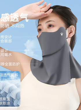 卡尔美冰丝防晒面罩全脸防紫外线