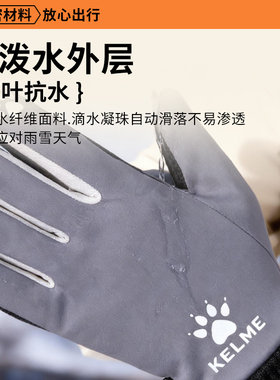 卡尔美手套男士冬季保暖可触屏