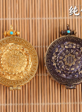新品黄铜尼泊尔九宫m八卦牌楞严咒挂件胎毛瓶圆形嘎乌盒男女士个