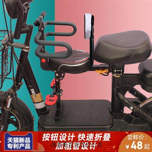 极速电动车前置儿童座椅电瓶车可折E叠儿童安全座椅电动自行车宝,淘宝优惠券,粉丝福利购,淘宝优惠卷