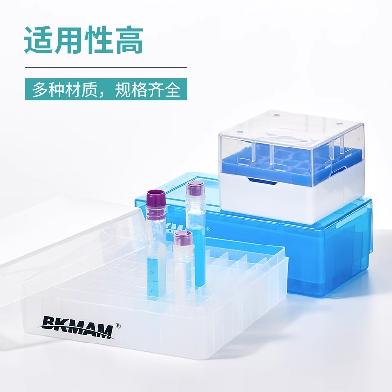 极速塑料冻存盒81100r格孔5ml液氮冷冻EP试管盒标本样本实验室收 - 图1