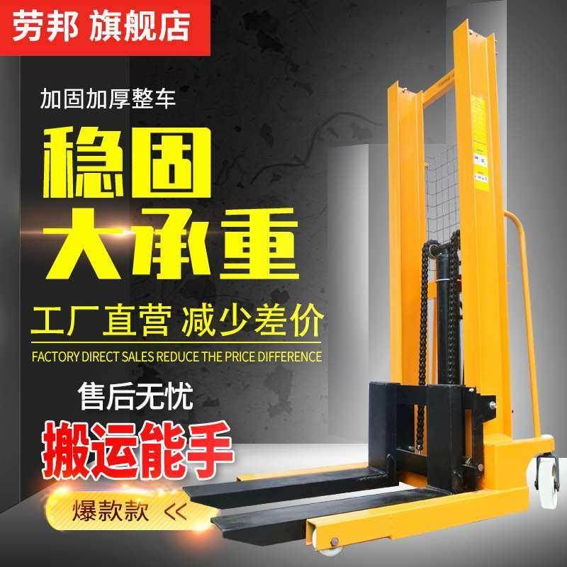 极速劳邦手动堆高机液压升高车堆高车1吨I2吨3吨C型钢升降堆高机,淘宝优惠券,粉丝福利购,淘宝优惠卷