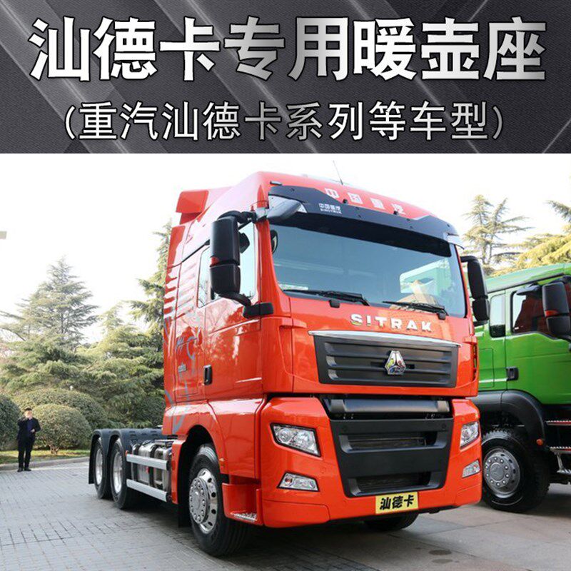 极速大货车d暖壶架汕德卡g7专用壶架重汽汕德卡C7H车载暖壶座水杯,淘宝优惠券,粉丝福利购,淘宝优惠卷