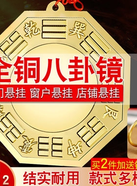 新品八卦镜凸镜纯铜家用门口挂件凸凹太极九宫八卦平W面铜镜子乔
