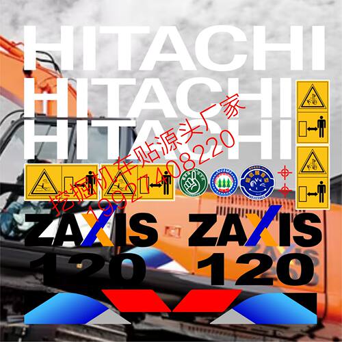 日立挖掘机贴纸ZAX60/70/120/200/3003400-5A挖掘机全车外观贴纸 - 图1