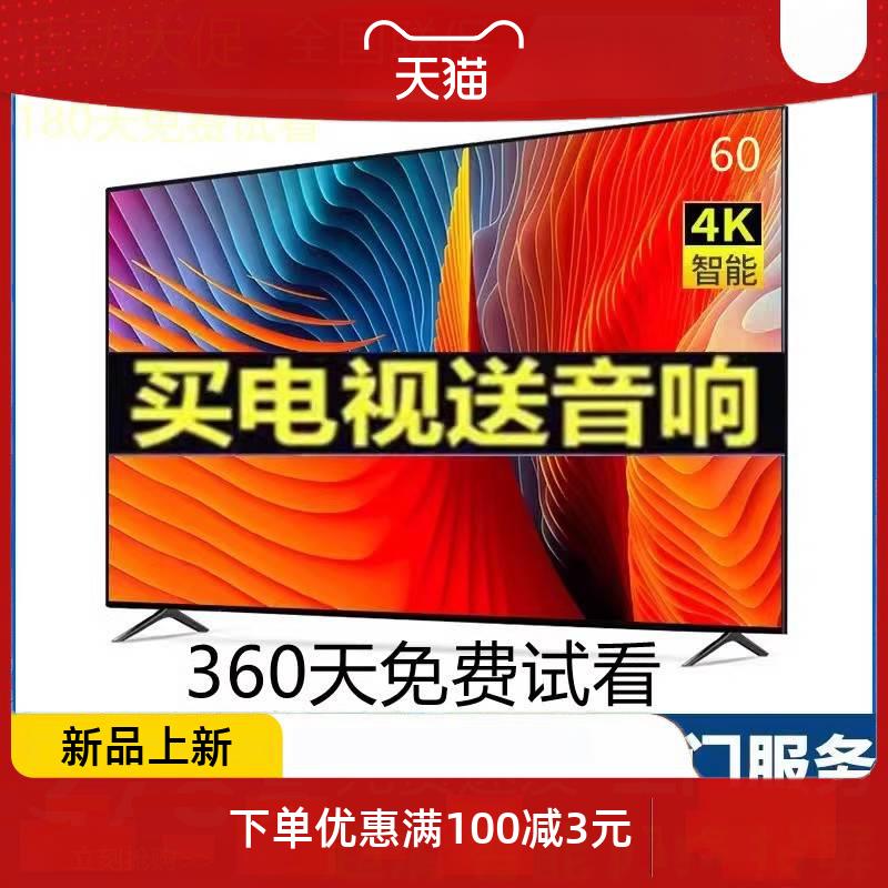 55寸液晶电视机32 46 50 65 43 60寸智能网络家用老人75/70 - 图0