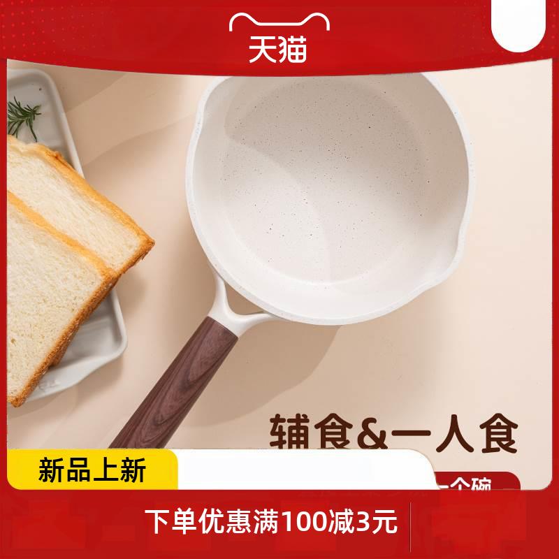 CO宝宝专用辅食锅婴儿麦饭石小奶锅不粘锅汤锅一人蒸煮泡面锅 - 图2