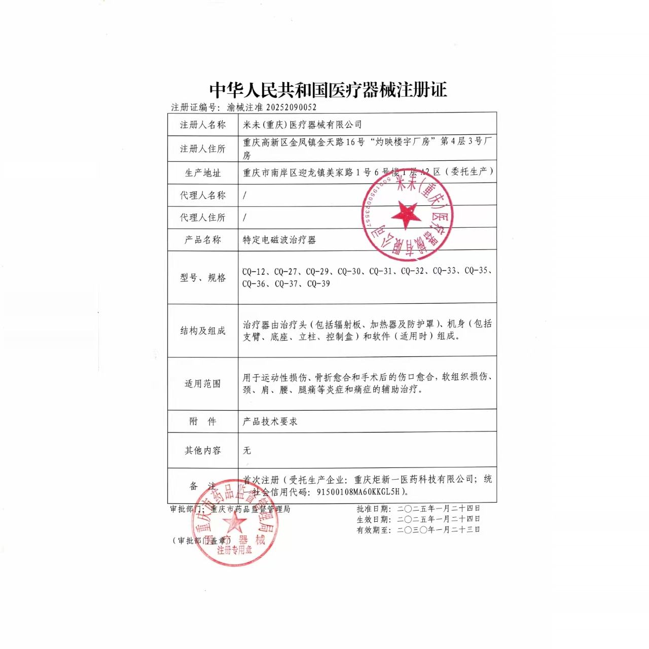 Kejiadi medical far infrared physiotherapy device household baking lamp vertical electrotherapy device wound recovery electric baking therapy device