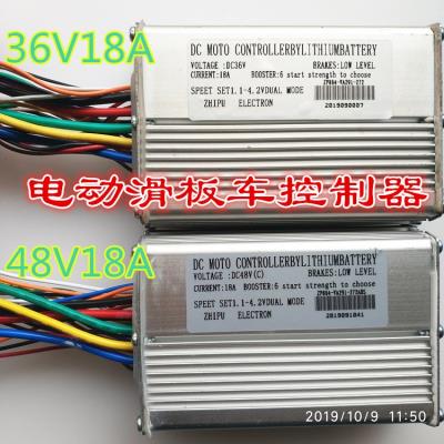 新品智浦控制器ZHIPU电动滑板车36V18A 48V18A无刷控制Z器有霍尔 - 图0