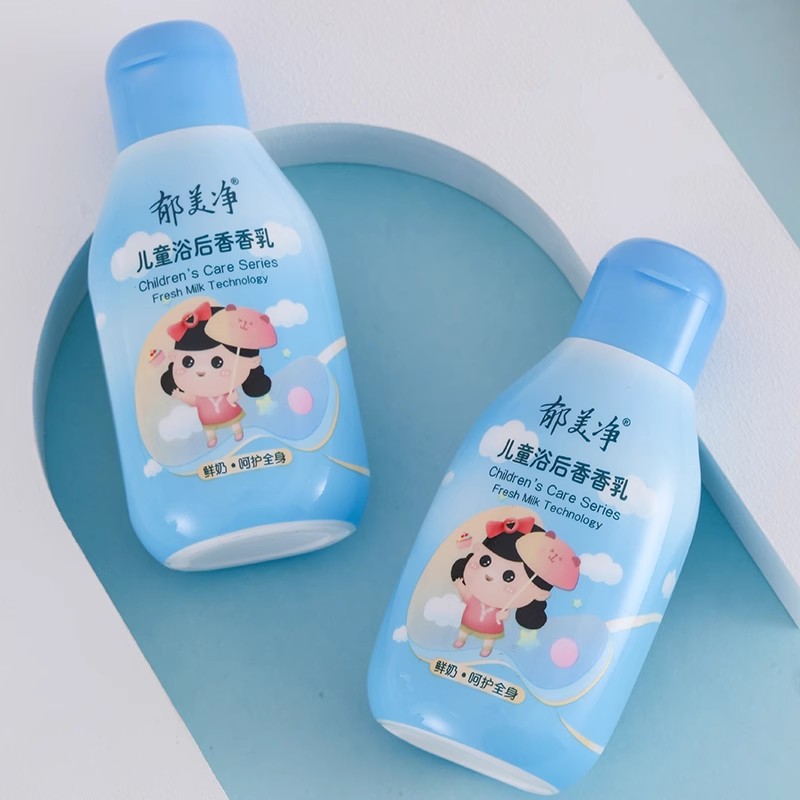 郁美净儿童身体乳秋冬补水保湿滋润宝宝润肤乳110g官方旗舰店正品