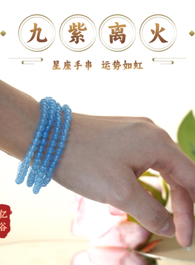 双子双鱼处女水瓶座守护海蓝宝卡6多圈项链108NO.1005/1006/1008