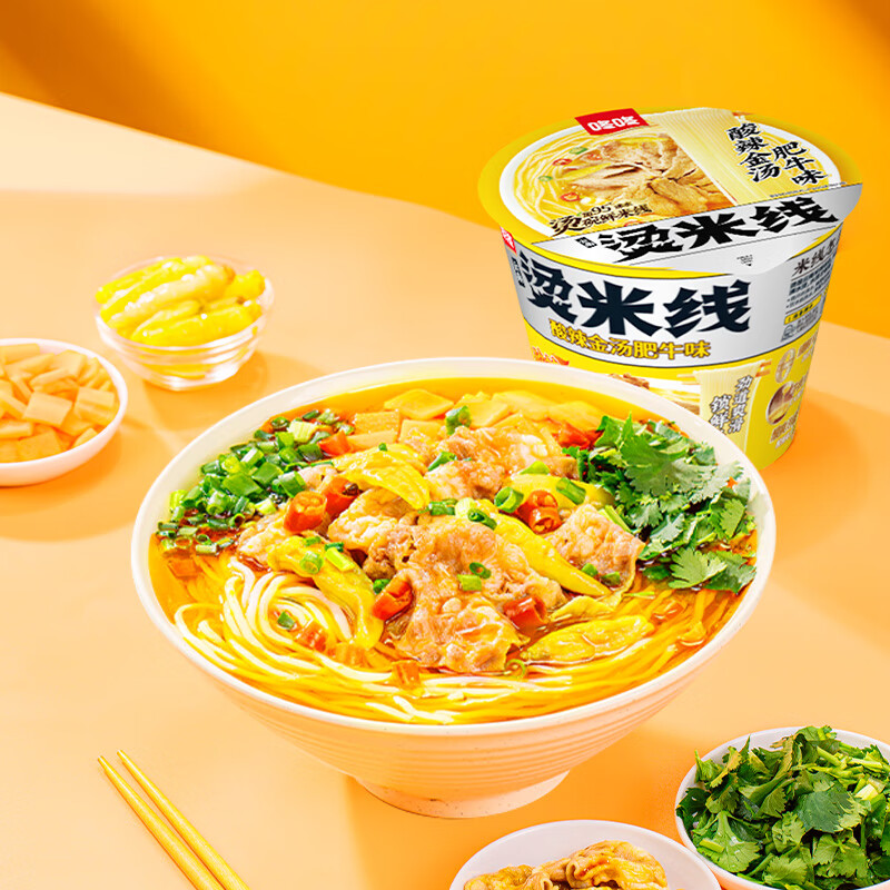 云南咚咚 油辣子酸辣金汤肥牛米线 非油炸速食米粉米线桶装方便