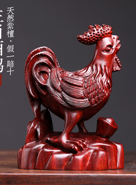 速发紫檀木雕刻转肖酉鸡木小雕摆件手工雕刻手把件生肖鸡生运摆件