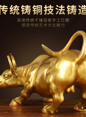 速发黄件生肖尔气冲天创意华牛街旺市牛转乾坤铜牛摆铜办公室客厅