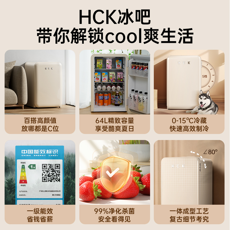 HCK哈士奇复古迷你小冰箱奶油风高颜值家用办公室小型64L一级能效 - 图2