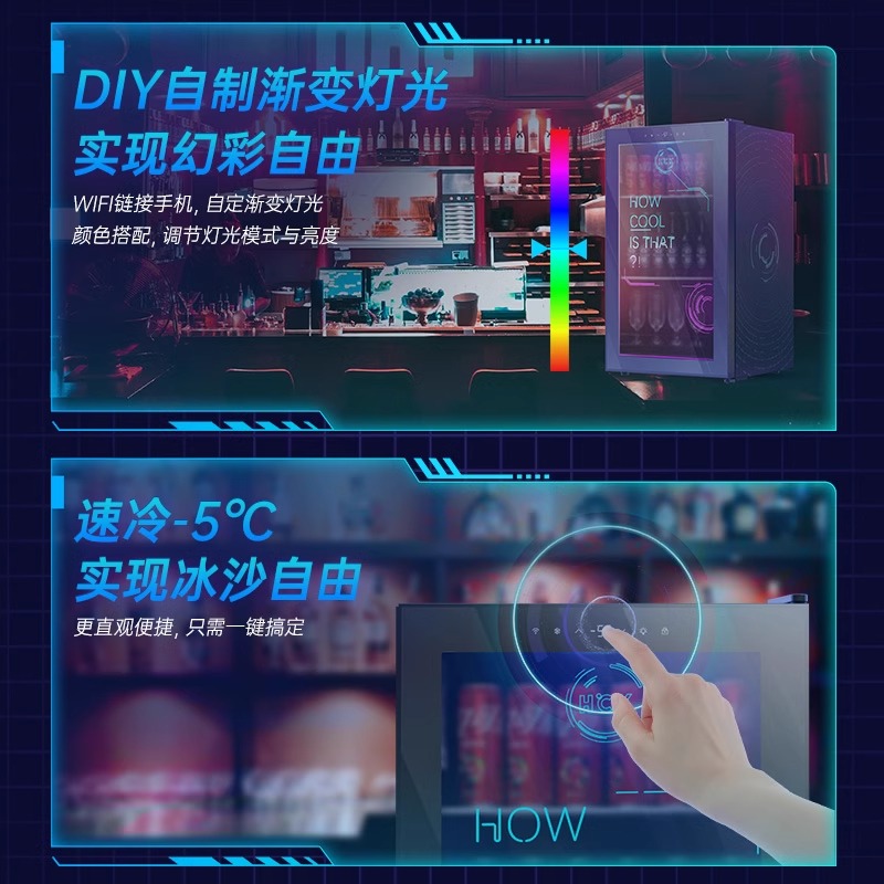HCK哈士奇SC-98ZZAS赛博朋克冰沙冰吧家用饮料电竞小型冷藏柜冰箱-图2