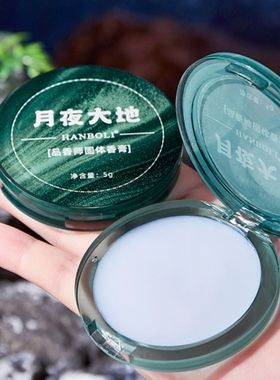 固体香膏男士持久留香淡香香体膏