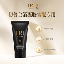 Tripollar preliminary Pugel VX2 Gold cosmetic instrument special gel 50ml